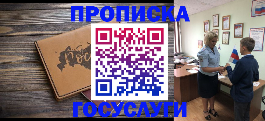 временная регистрация недорого в Карасуке